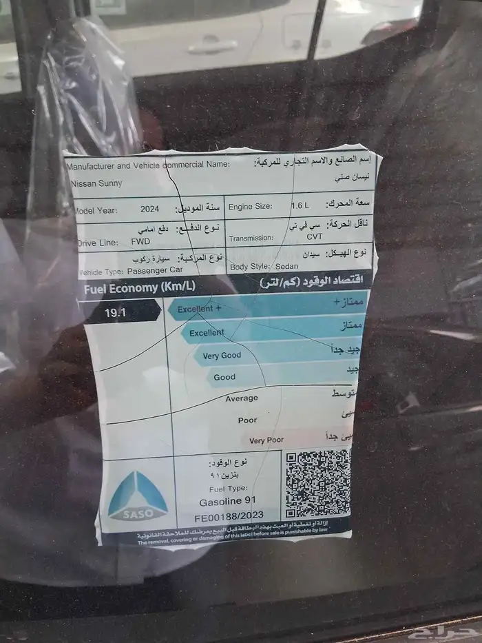 نيسان صني نص الفل الشكل الجديد موديل 2025 4