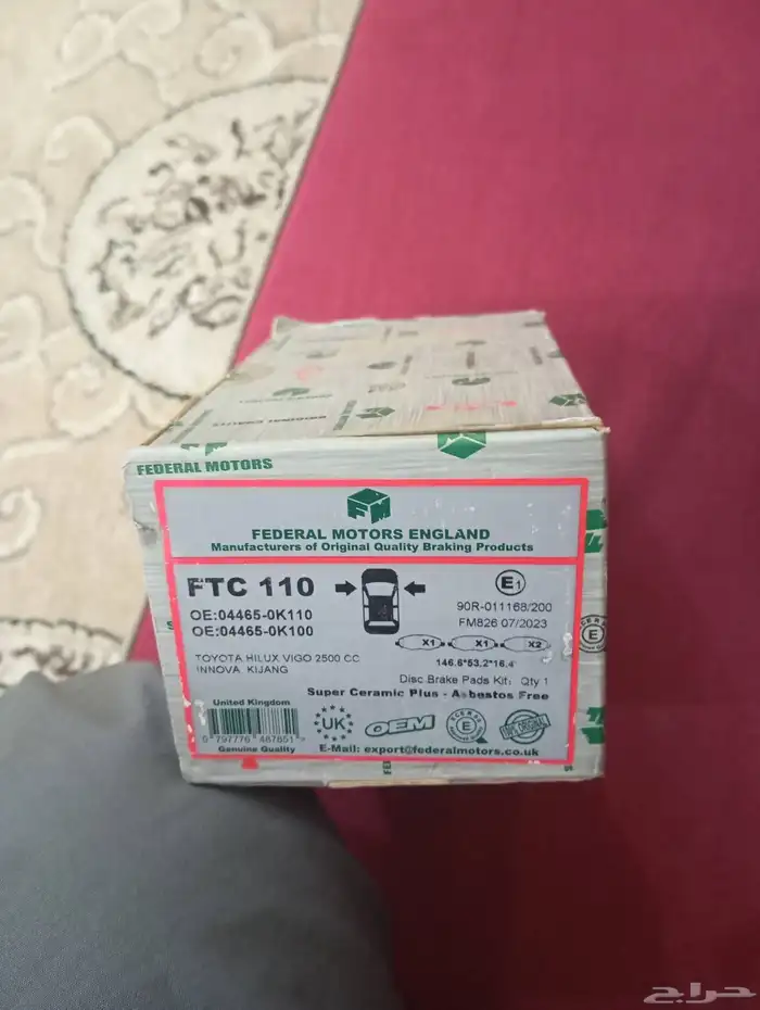قماش إينوفا إنكليزي وطقم كفرات مقاس 215 70 16 0