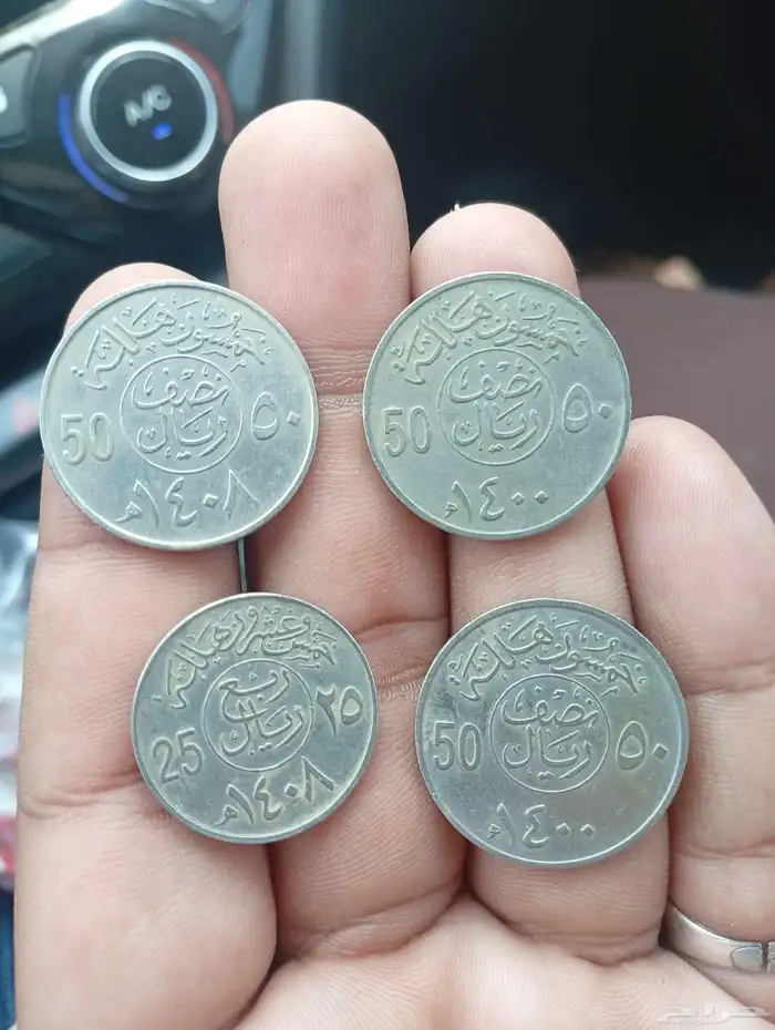 عملات نادرة من عهد الملك خالد 0