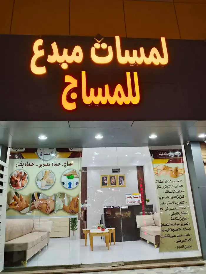 مساج سويدي مساج تايلاند مساج سياتشو مساج فكيسولوجي 4 جلسات م 1