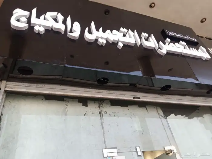خطاط حروف بارزه تركيب وتصنيع حروف بارزه تركيب كلادنج 20