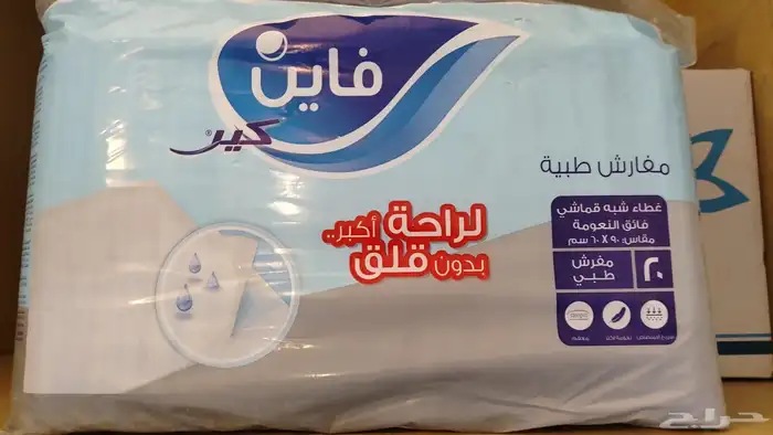 حفائض كبارس السن ومفارش السرير وقفازات 9