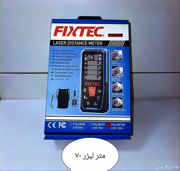 أمتار ليزر عدة مقاسات و مشارط ثقيل وخفيف وكليبر الكتروني 0