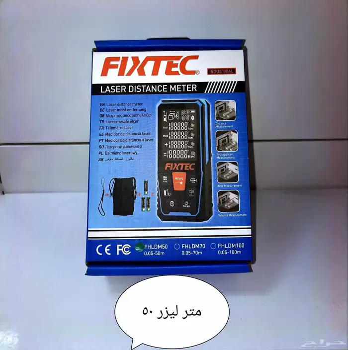 أمتار ليزر عدة مقاسات و مشارط ثقيل وخفيف وكليبر الكتروني 1