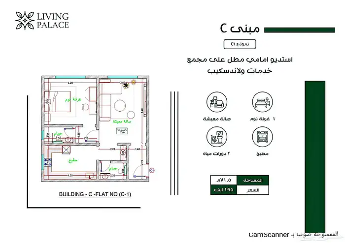 أستديوهات في درب الحرمين ب 180 الف فقط جدة استثمار 6