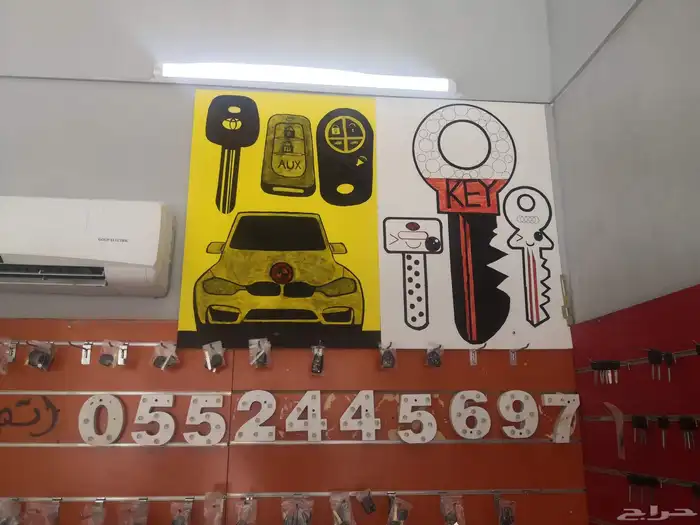 فتح أبواب المنازل 0