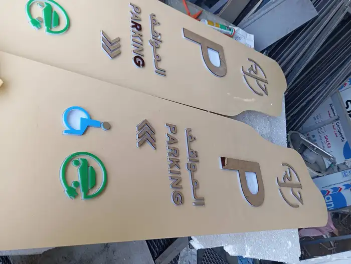 خطاط لوحات اعلانيه 4