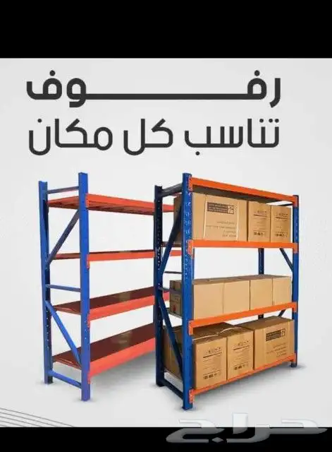 خانات مستودع 18