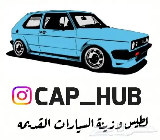 طقم جوزات مقصات فوق وتحت سيدان 77-96 3