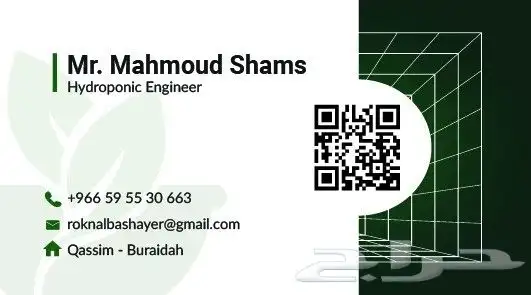 تنفيذ جميع أعمال الزراعة المائية 1