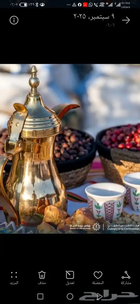 قهوجي الطايف وضواحيها معا العده المباشرين اسعار مخفضه 0