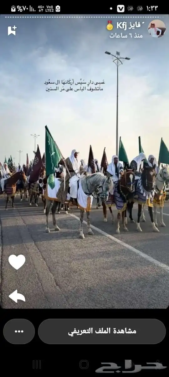 لدينا تأجير خيول وبوانى وجمال لاقامة الحفلات واليوم الوطنى 2