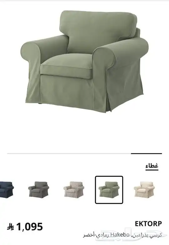 كنبة ايكيا أخضر زيتوني 2 قطعه 1