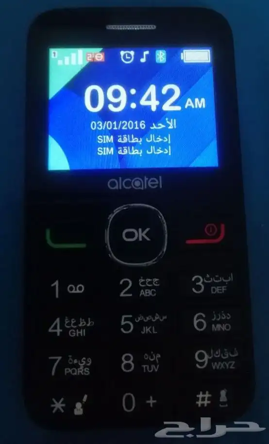 جوال الكاتيل ازرار ضخمه 1