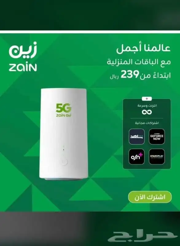 إنترنت غير محدود وسرعة فائقة مع مودم زين 5G 9
