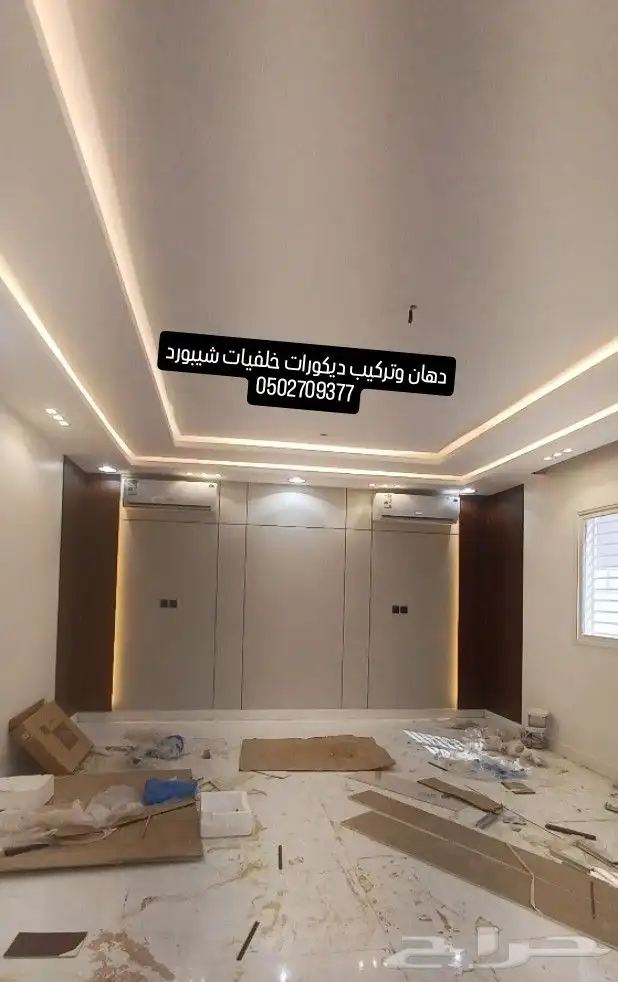 دهان ديكورات شروره 1