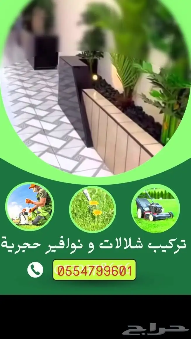 تنسيق حدائق وديكورات غرف زجاج جلسات خارجيه 4