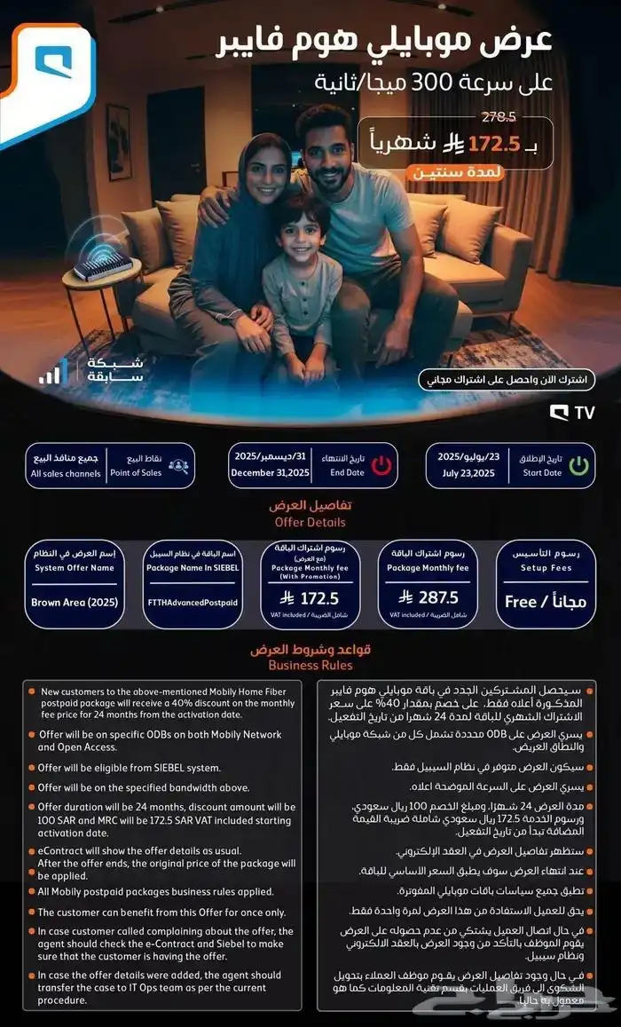 نت فايبر الياف بصريه نت مفتوح لا محدود 0