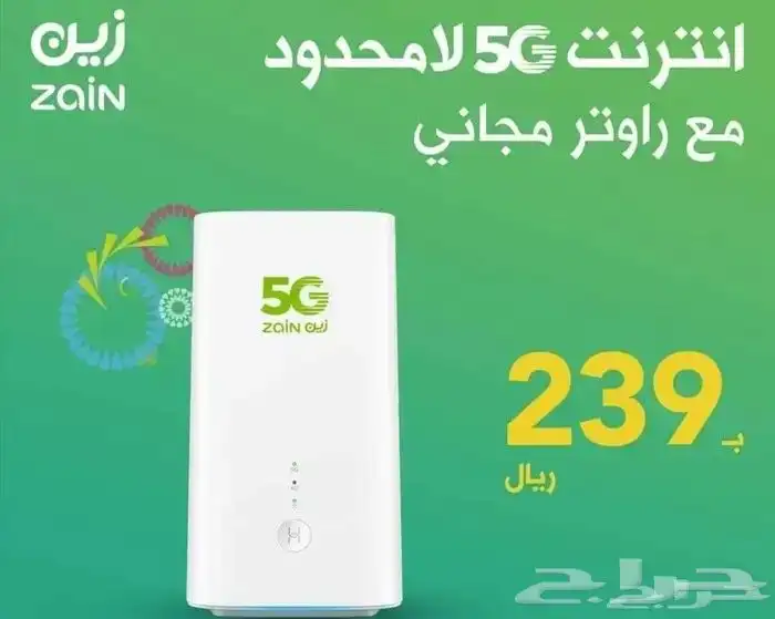 كل ما يخص انترنت زين 5g 0