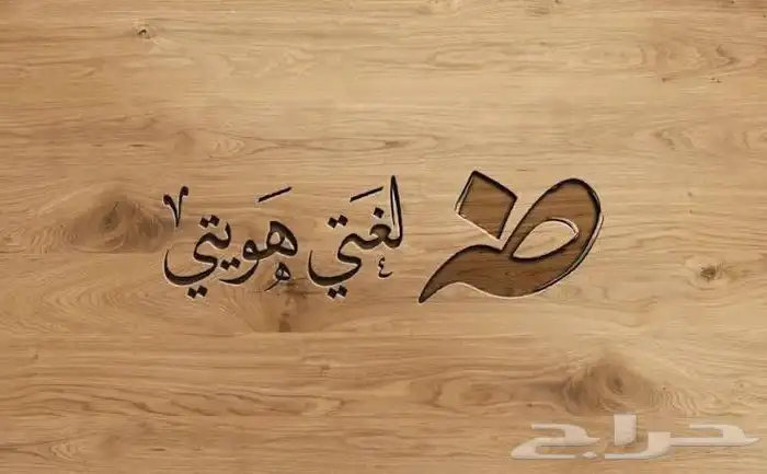 معلم تأسيس 0
