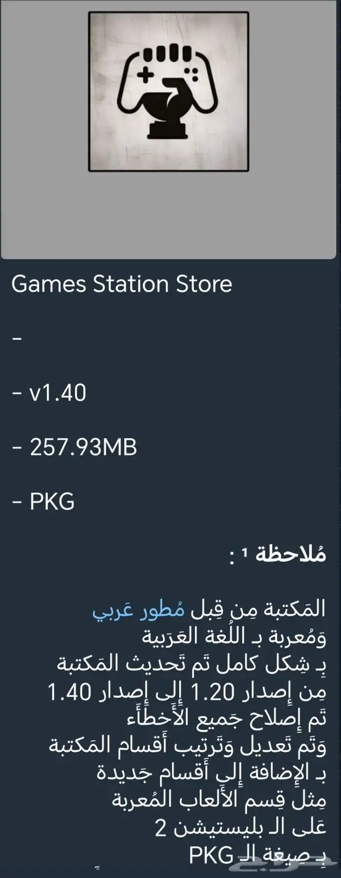 تهكير سوني 3 1