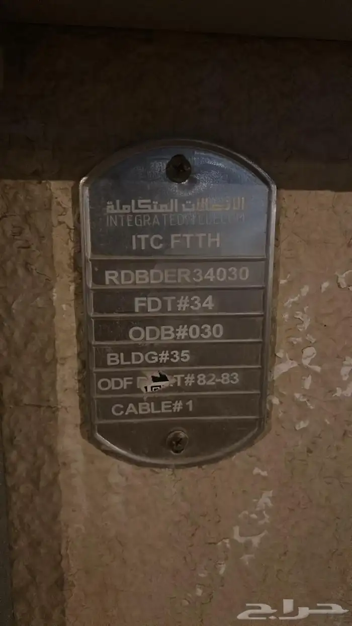 مندوب الياف بصرية stc عروض نت فايبر 5G تركيب فوري 11