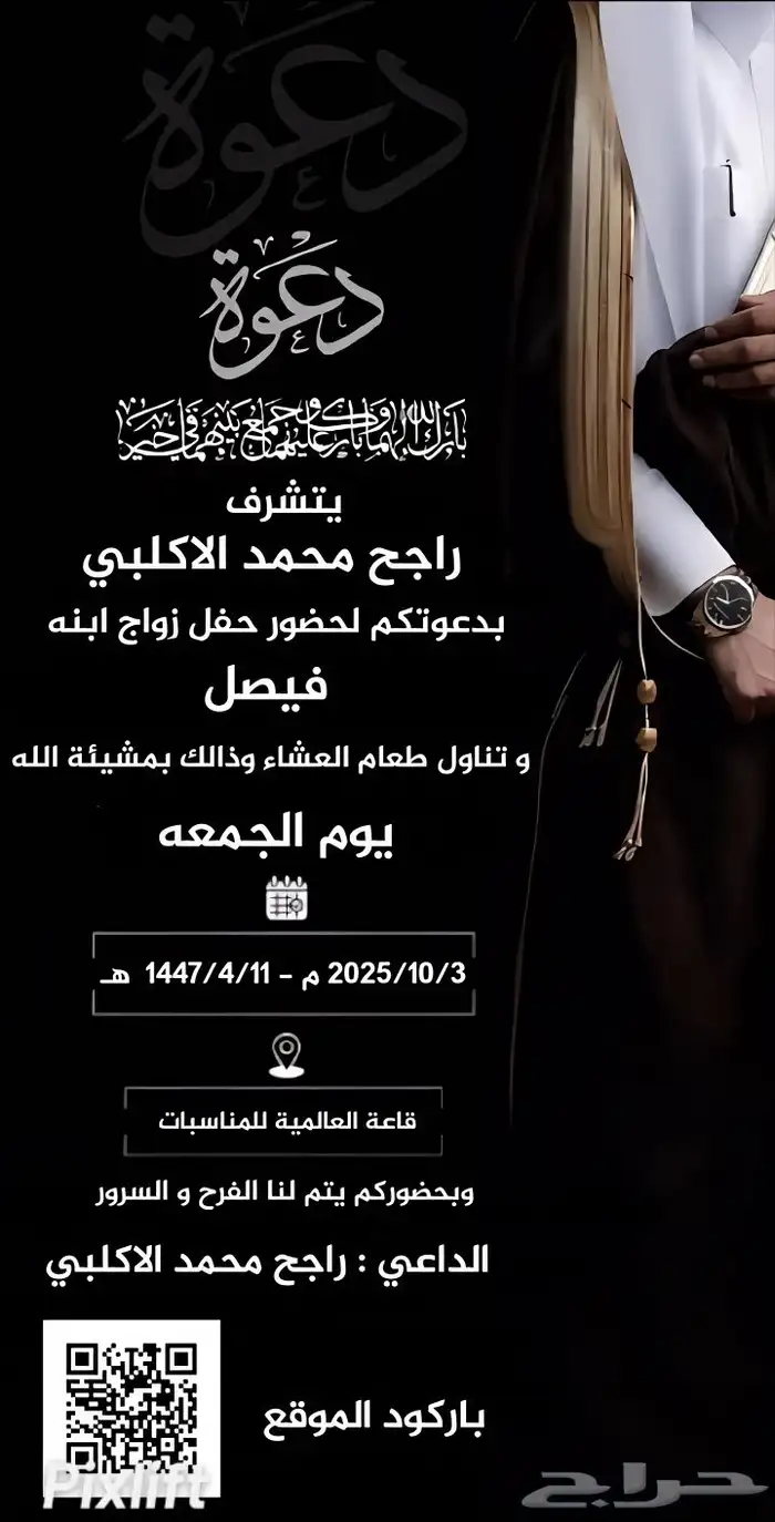 تصميم دعوات زواج 25 ريال 29