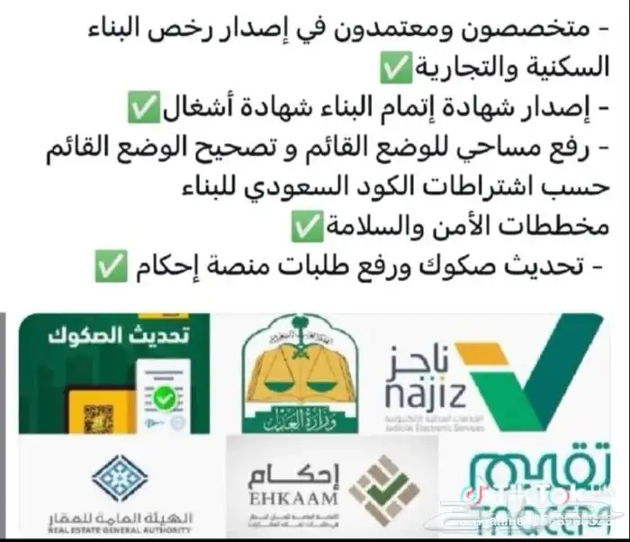شهاده اشغال إتمام بنا 1