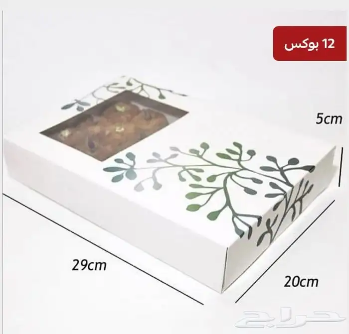 بوكسات ورقية طباعة بوكسات حلا 1