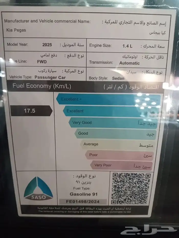 كيا بيجاس 2025 5