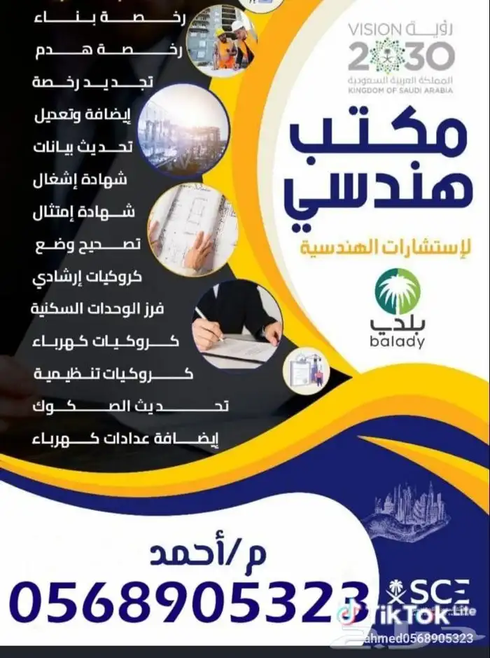 شهاده اشغال إتمام بنا 3