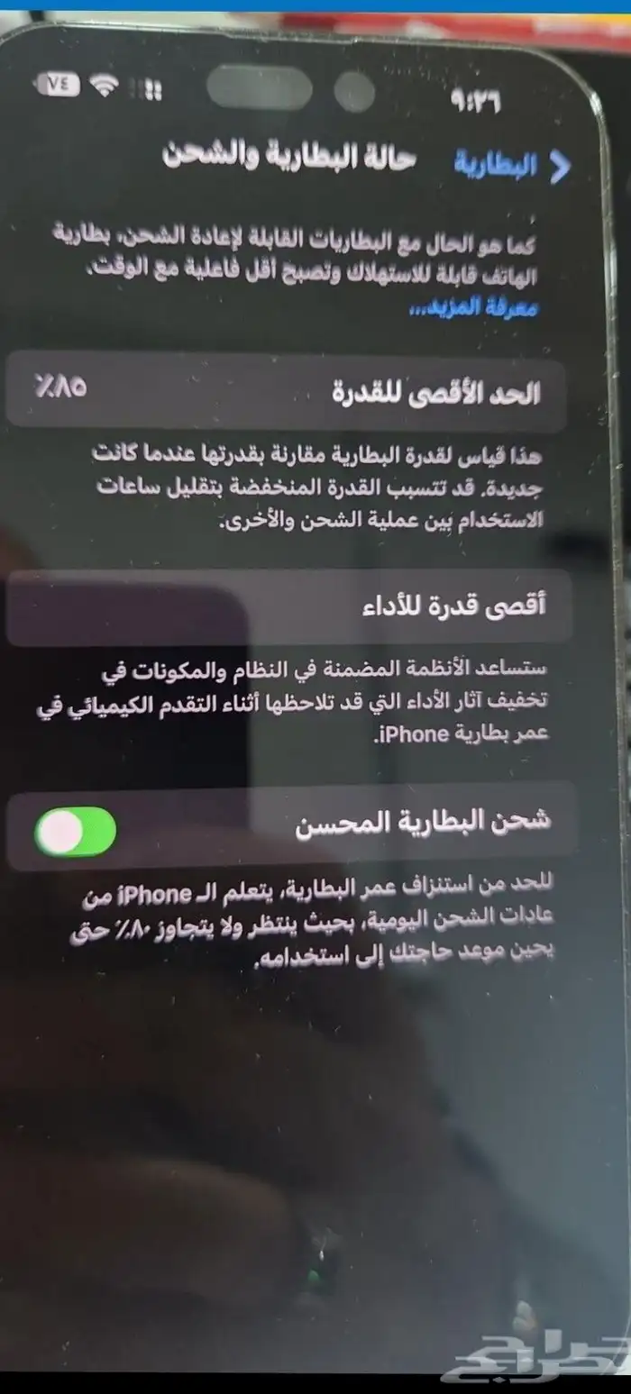 ايفون 14 برو ماكس 1
