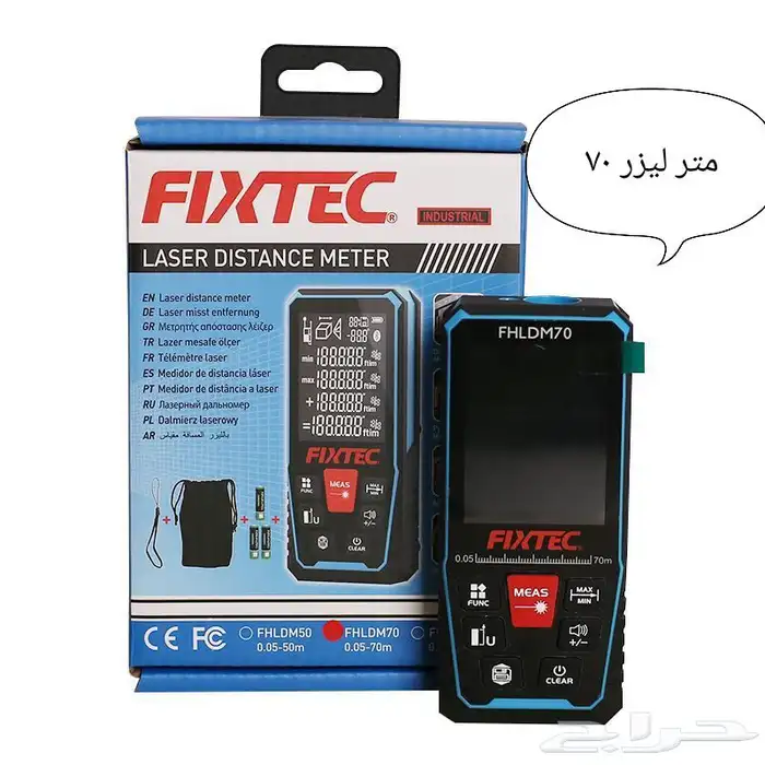 أمتار ليزر عدة مقاسات و مشارط ثقيل وخفيف وكليبر الكتروني 2