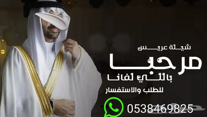 تنفيذ_زفات وشيلات بالاسماء لجميع_المناسبات تعديل_اسماء 4
