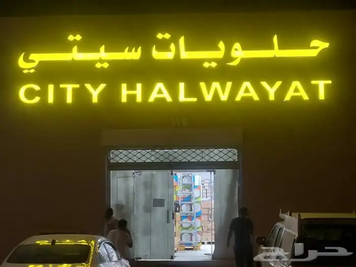 خطاط حروف بارزه تركيب وتصنيع حروف بارزه تركيب كلادنج 21