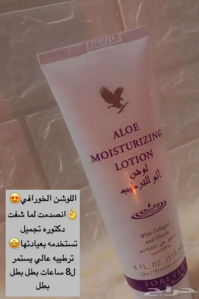 منتجات فورايفر 0