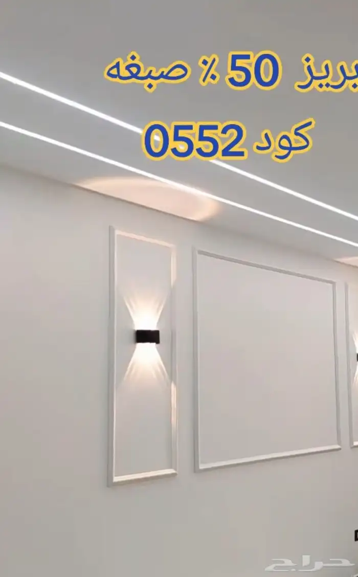 دهانات حائل معلم باكستاني دھان حائل 1