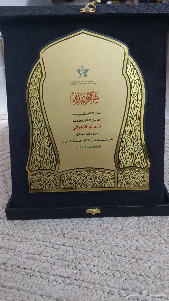 دروع تذكارية 4