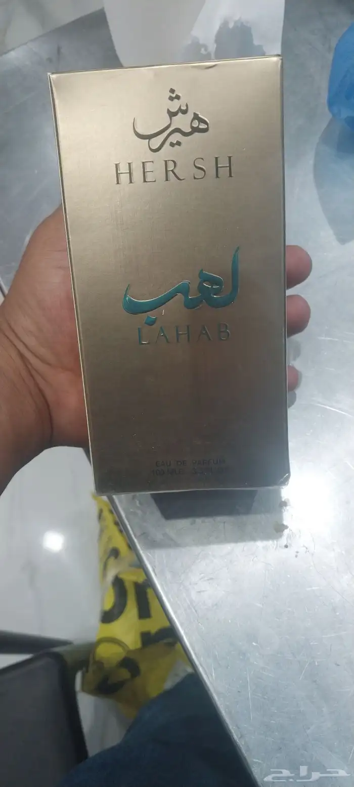 عطر هيرش لهب للبيع 0