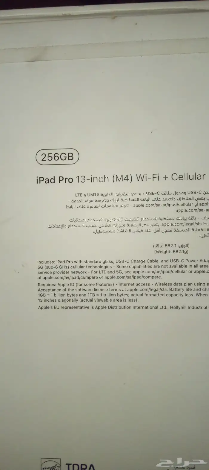 ايباد ام فور 3