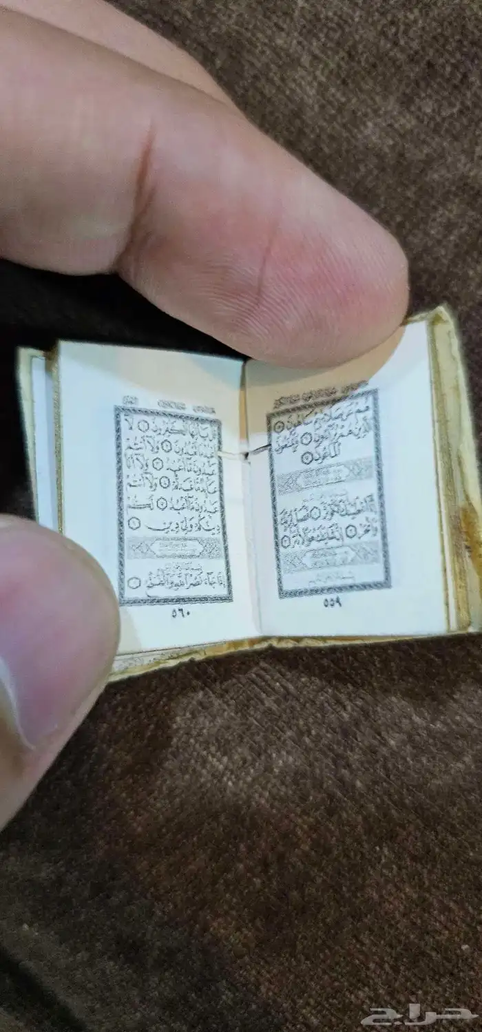 للبيع مصحف انتيكا نادر مطلي فضه صغير جدا 3