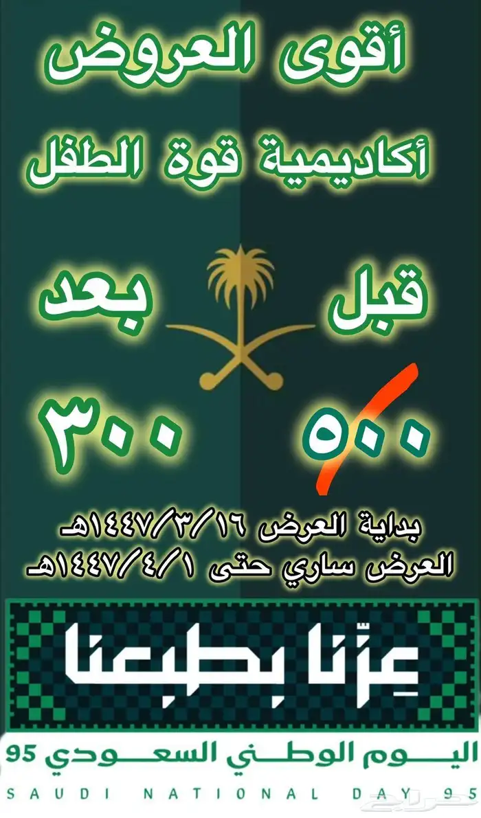 اكاديميه قوة الطفل الرياضية 10