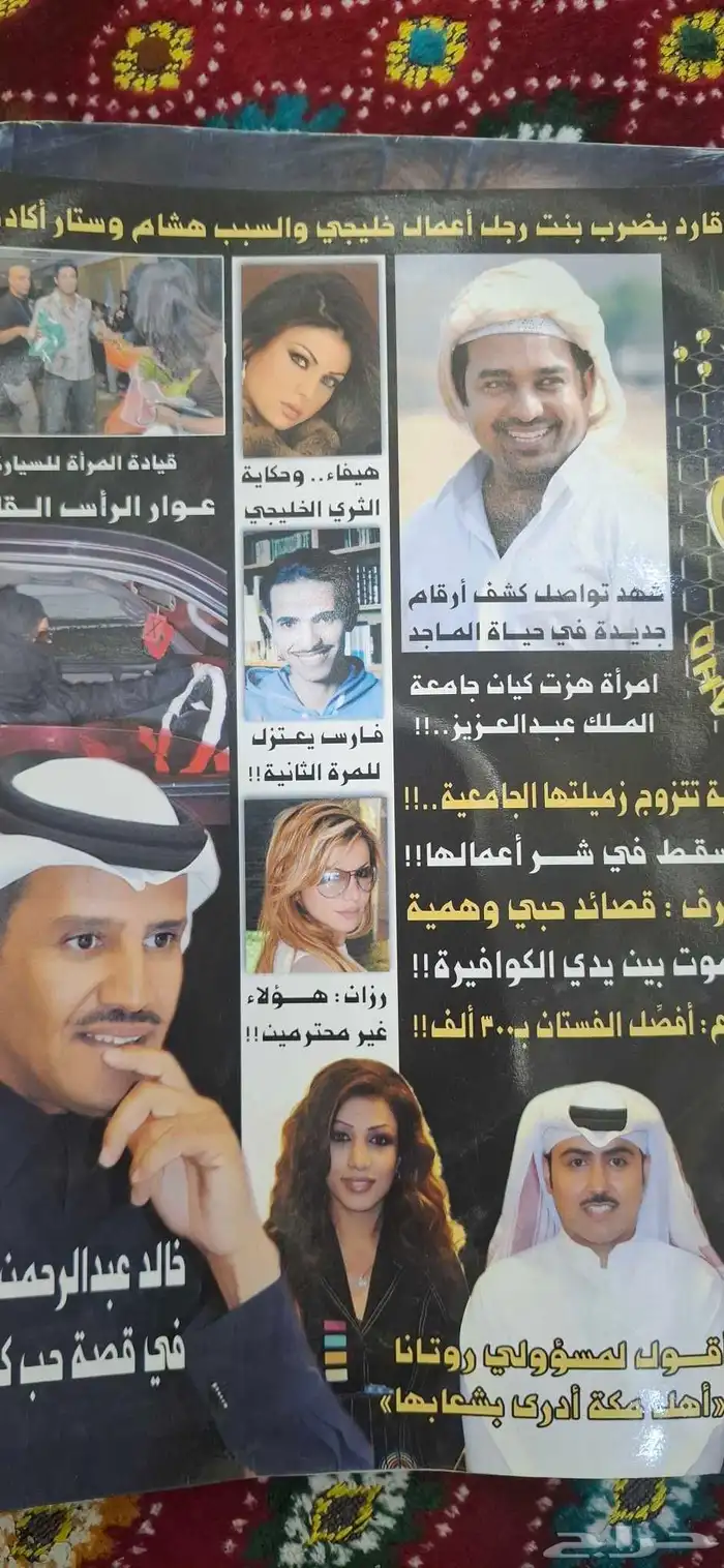 مجلات نادرة.. للبيع 1