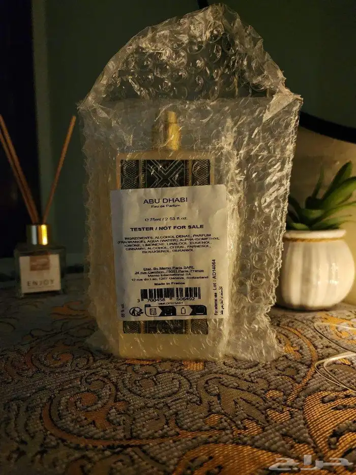 ميمو باريس ابو ظبي الجديد 0