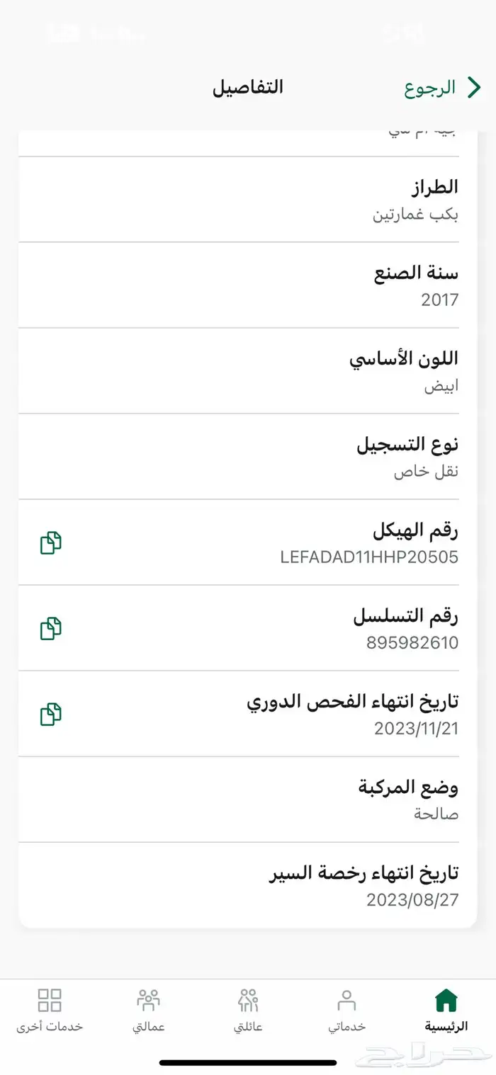 غمارتين JMC صيني 4