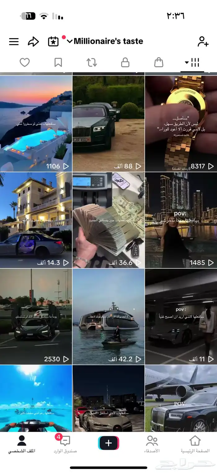 حساب تيك توك 1