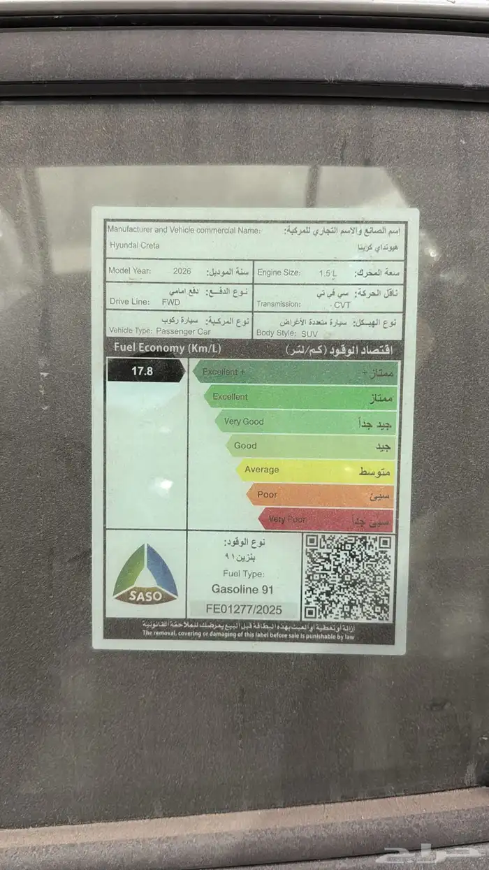 هيونداي كريتا فئة سمارت بنزين 2026 11