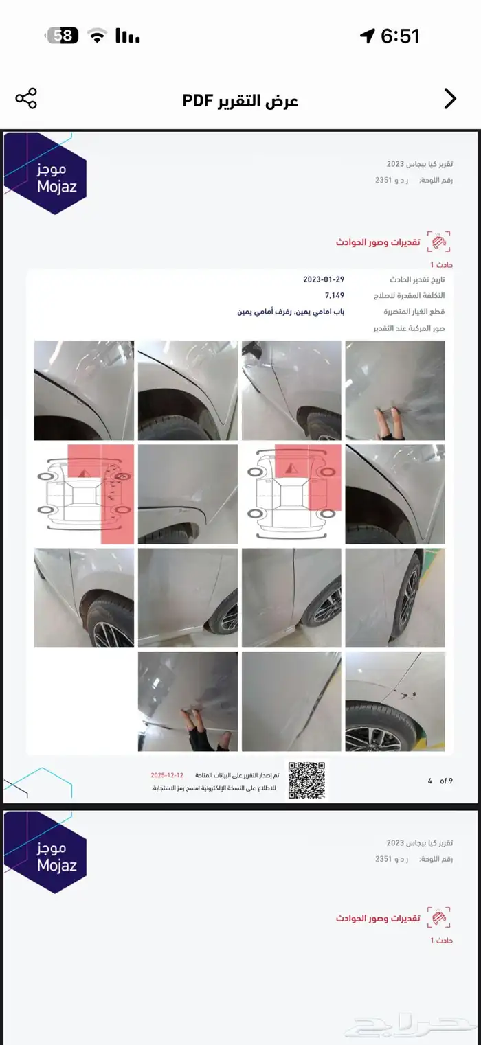 متوفر تقرير موجز والتنفيذ فوري 3