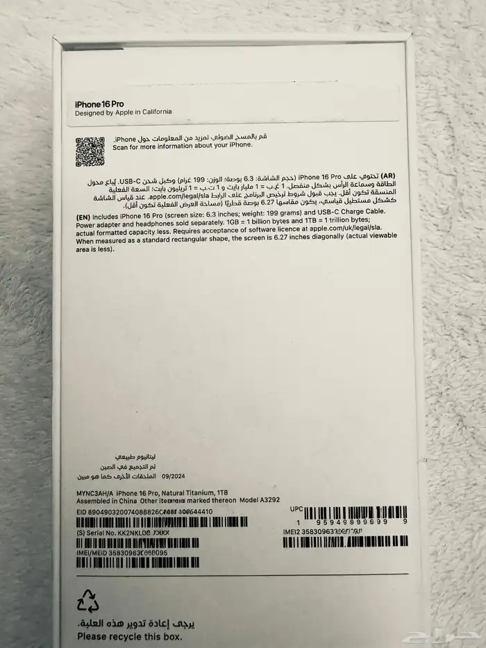 جلكسي S23 الترا جديد لم يستخدم و ايفون 16 برو جديد 1 تيرا 2