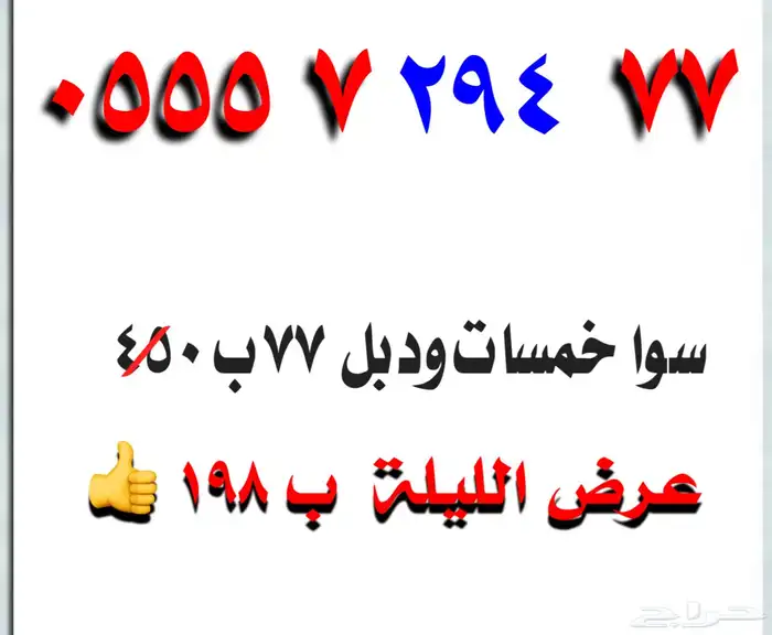 ارقام مميزة 17